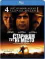 Blu-ray / Старикам тут не место / No Country for Old Men