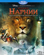Blu-ray /  : ,     / The Chronicles of Narnia: The Lion, the Witch and the Wardrobe