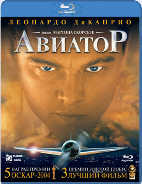 Blu-ray /  / The Aviator