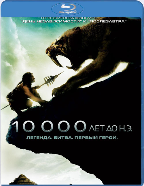 Blu-ray / 10 000   .. / 10,000 BC