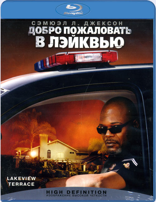 Blu-ray /    ! / Lakeview Terrace