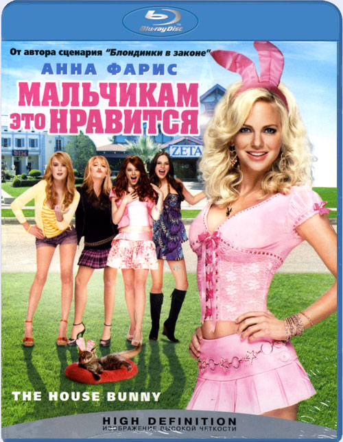 Blu-ray /    / The House Bunny