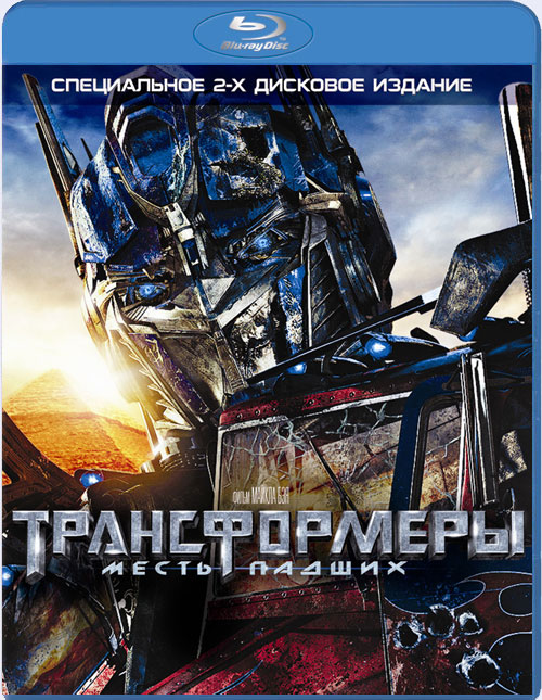 Blu-ray / :   / Transformers: Revenge of the Fallen