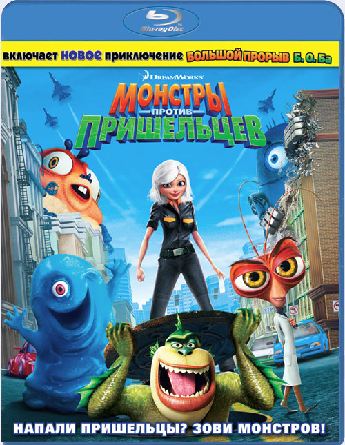 Blu-ray /    / Monsters vs Aliens