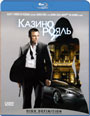 Blu-ray /   / Casino Royale