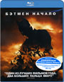 Blu-ray / Бэтмен: Начало / Batman Begins