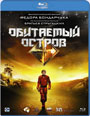 Blu-ray / Обитаемый остров: Фильм первый / Obitaemyy Ostrov: Volume 1